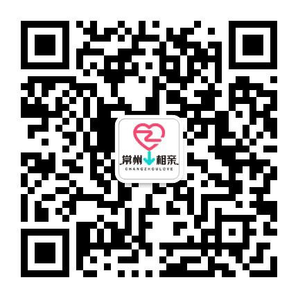 常州相亲公众号二维码