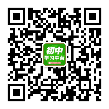 初中生学习平台公众号二维码