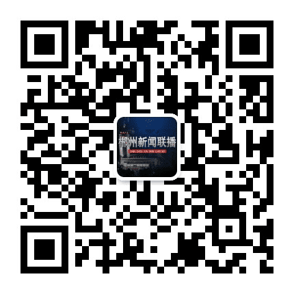 郴州新闻联播公众号二维码