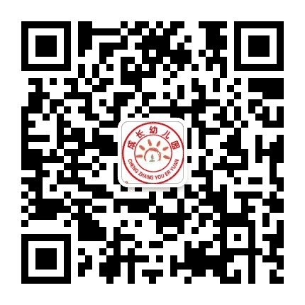 秀山县平凯街道成长幼儿园公众号二维码