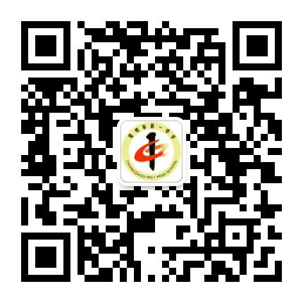 常州市第一中学公众号二维码