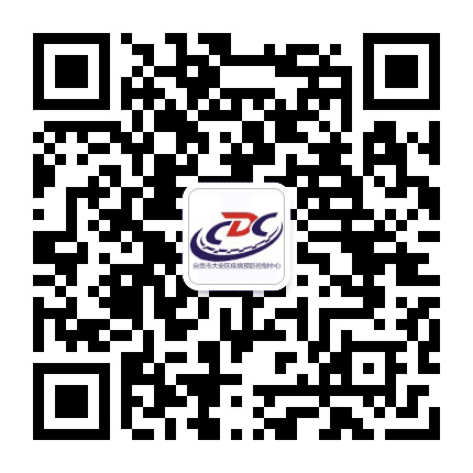 大安疾控公众号二维码