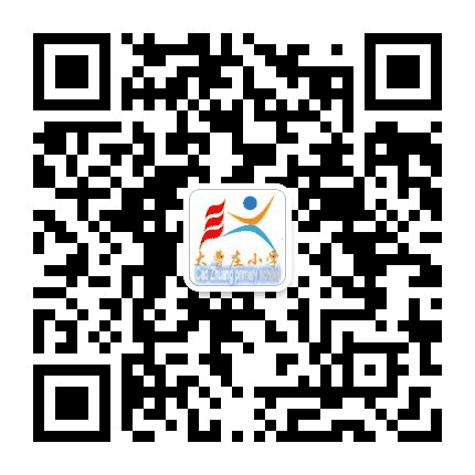 河北省三河市大曹庄小学公众号二维码