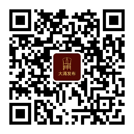大涌发布公众号二维码