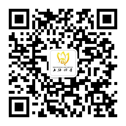 档案春秋公众号二维码