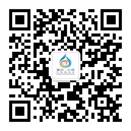 大德基金公众号二维码
