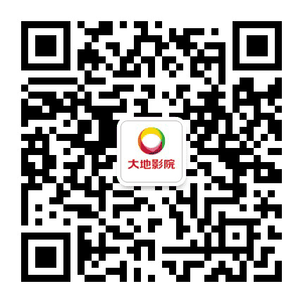 大地影院清远美林广场店公众号二维码
