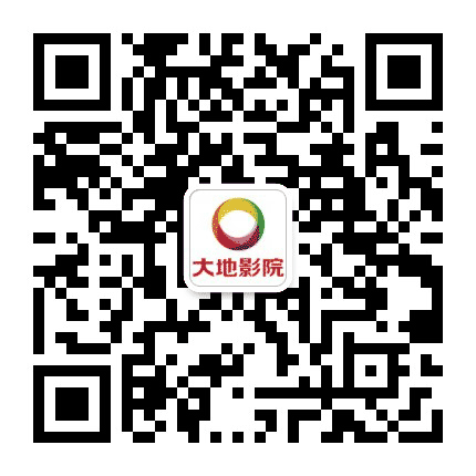 大地影院 揭阳金城公众号二维码