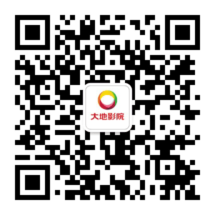 大地影院钦州年年丰店公众号二维码