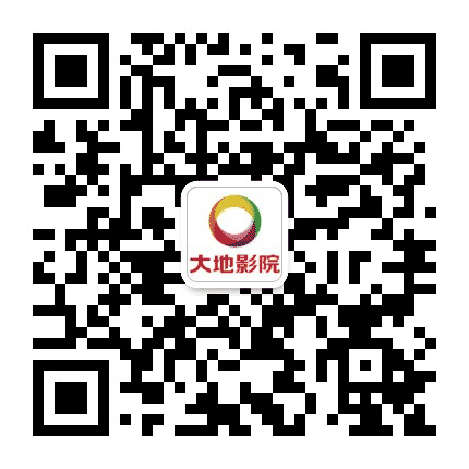 大地影院东湖广场会展中心店公众号二维码