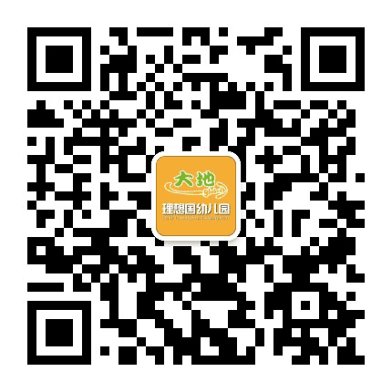 大地理想国幼儿园公众号二维码