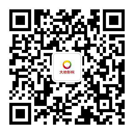 大地影院永旺购物中心店公众号二维码