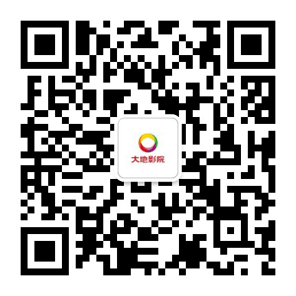 大地影院缤纷五洲商城店公众号二维码