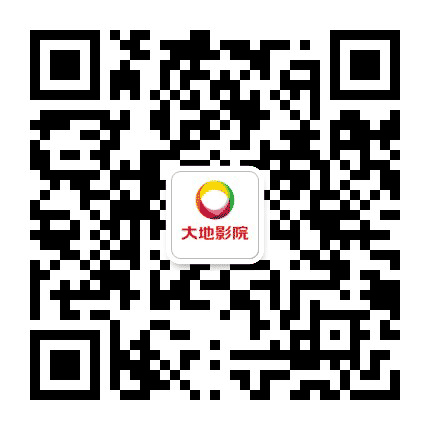 大地合肥铜陵路桥影院公众号二维码