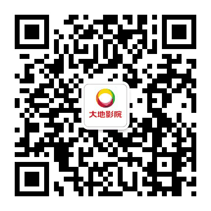 大地影院加州阳光广场店公众号二维码