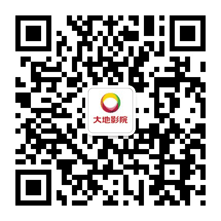 大地影院广州潮流汇店公众号二维码