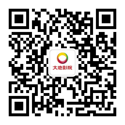 大地影院普宁美佳乐购物广场公众号二维码