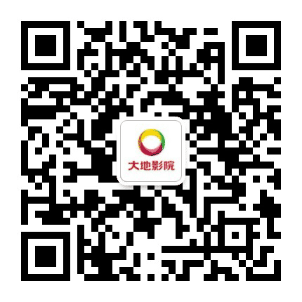 大地南通金飞达影院公众号二维码