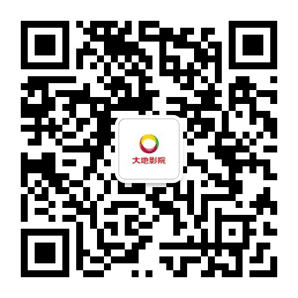 大地影院北京垡头永辉店公众号二维码