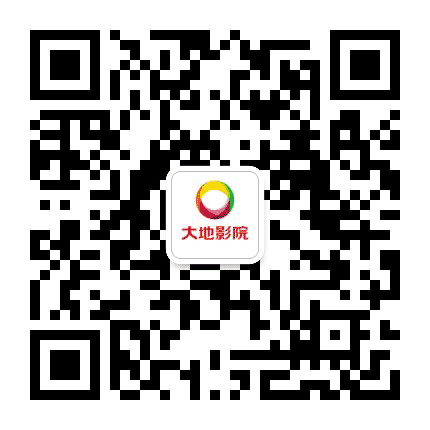 大地影院观澜兴万达店公众号二维码