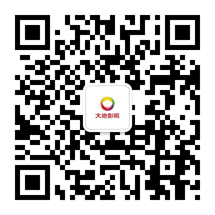 大地影院远东国贸大厦店公众号二维码