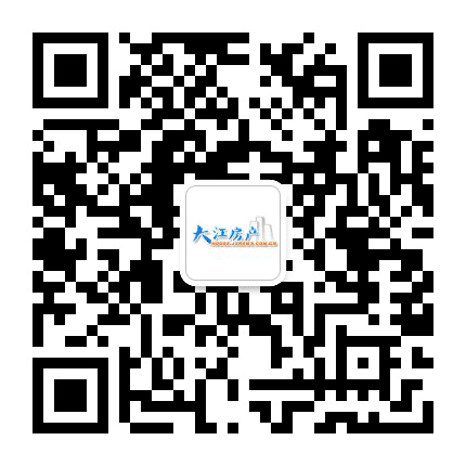 大江房产公众号二维码