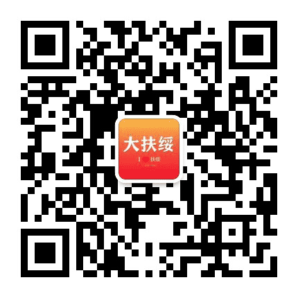 最爱大扶绥公众号二维码