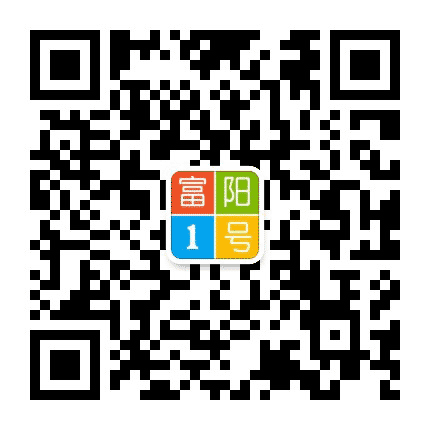 富阳1号公众号二维码