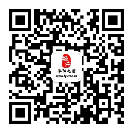 阜阳之窗公众号二维码