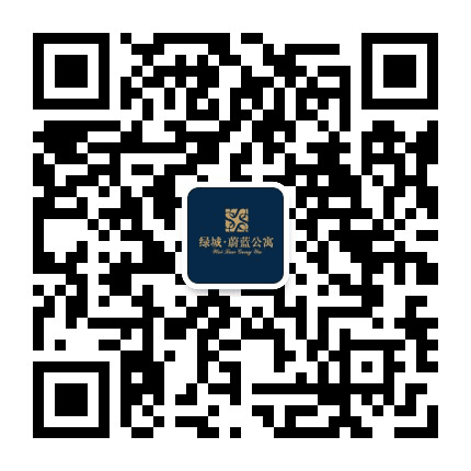 绿城岱山蔚蓝公寓公众号二维码