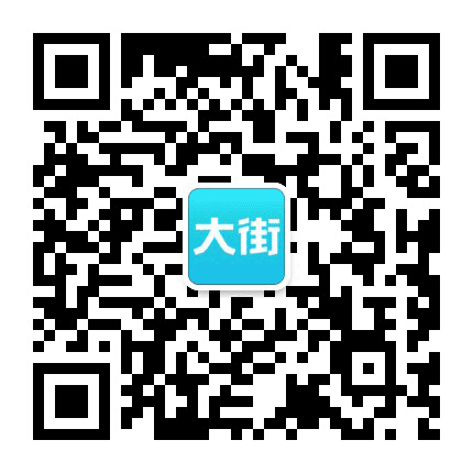大街网公众号二维码