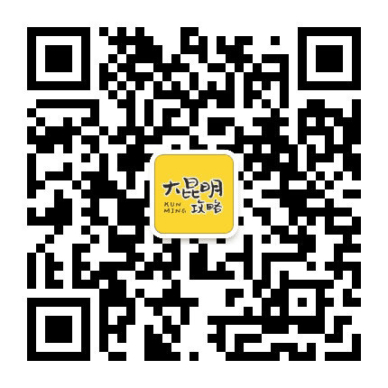 春城攻略公众号二维码