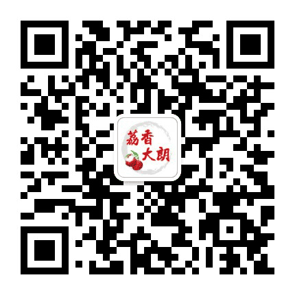荔香大朗公众号二维码