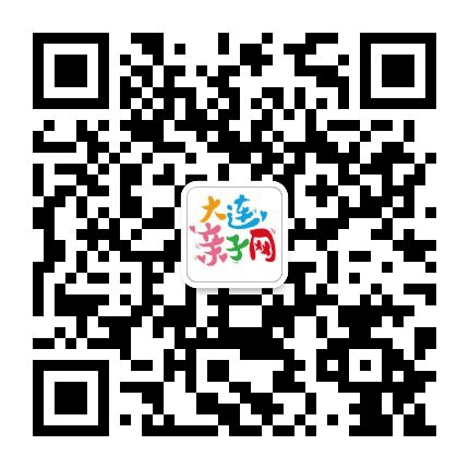 大连亲子网公众号二维码