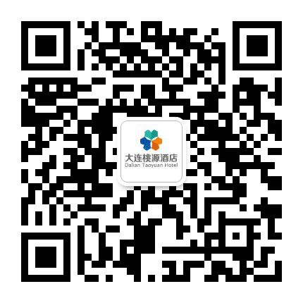 大连桃源酒店公众号二维码