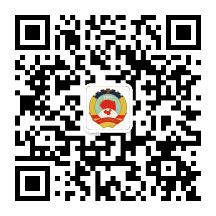 大理州政协公众号二维码