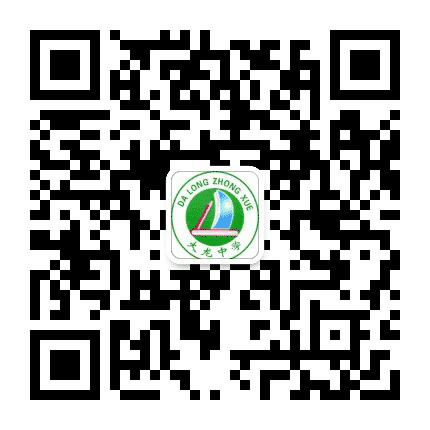 玉屏侗族自治县大龙中学公众号二维码