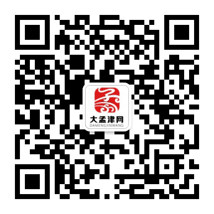 大孟津网公众号二维码