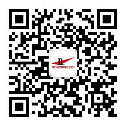 当代美容美发化妆摄影学校公众号二维码