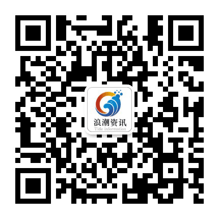 温州浪潮资讯公众号二维码