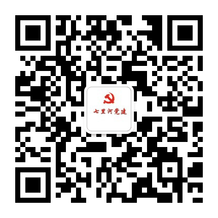 七里河区党员服务平台公众号二维码