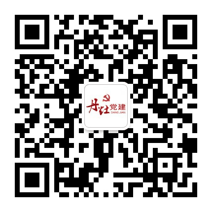 丹灶党建公众号二维码