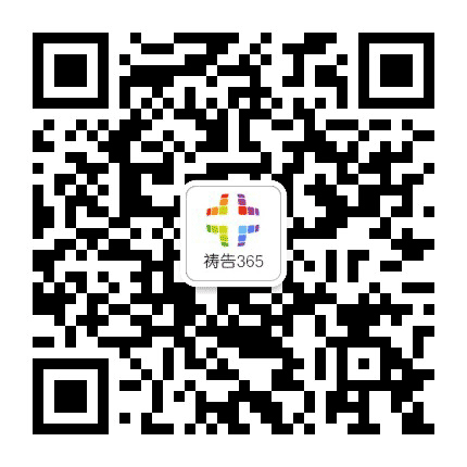 祷告365公众号二维码