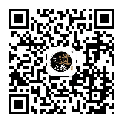 问道之旅公众号二维码