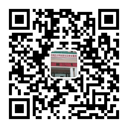 大坪回族社区居委会公众号二维码