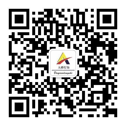 乐山大桥灯饰公众号二维码