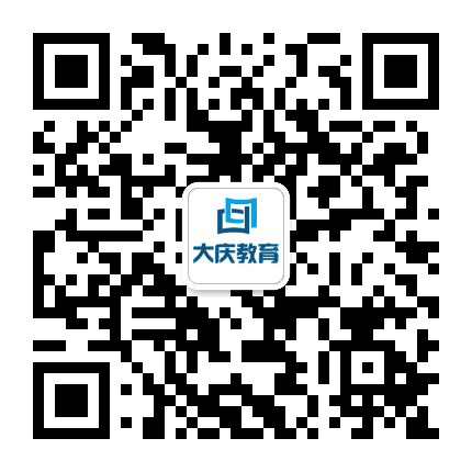 大庆市教育局公众号二维码