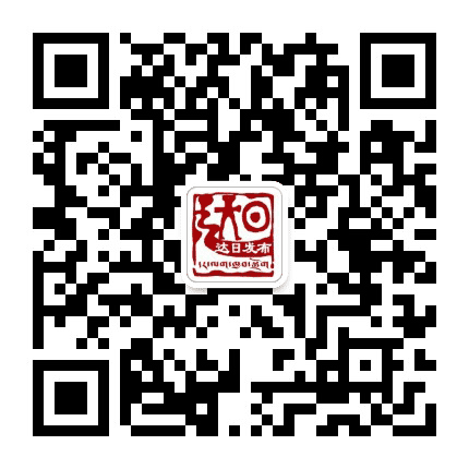 达日发布公众号二维码