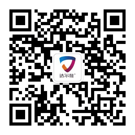 达维电子公众号二维码