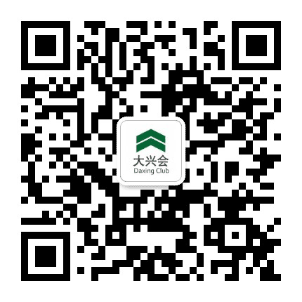 三亚大兴会公众号二维码